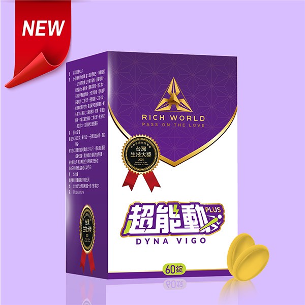 超能动 PLUS - 2盒/单(限台湾领取)